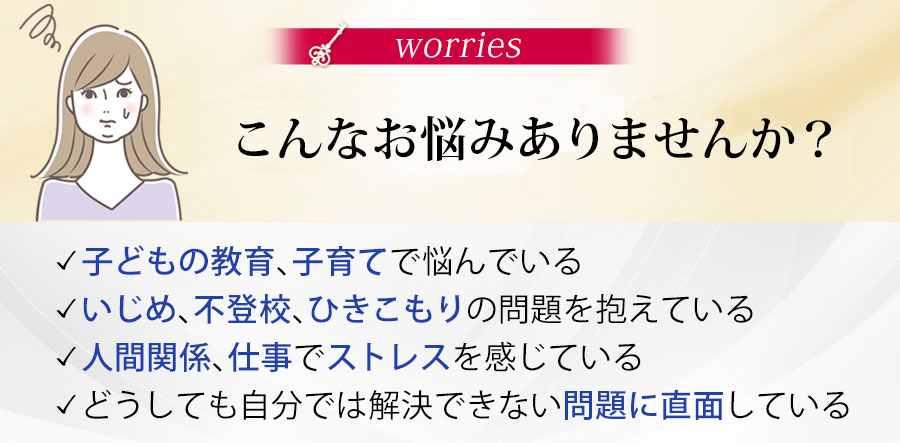 こんなお悩みありませんか?